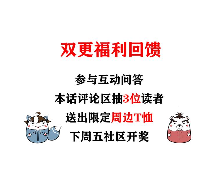 第44话 试探内鬼107