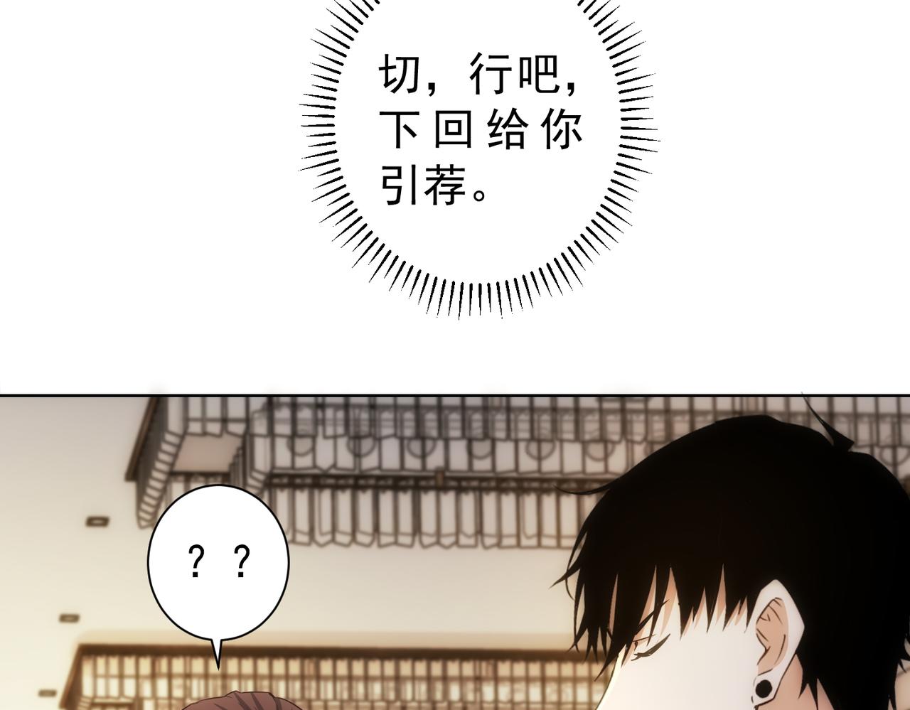 第157话 贤内助32