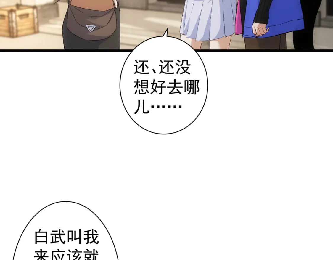 第332话 一锅粥24