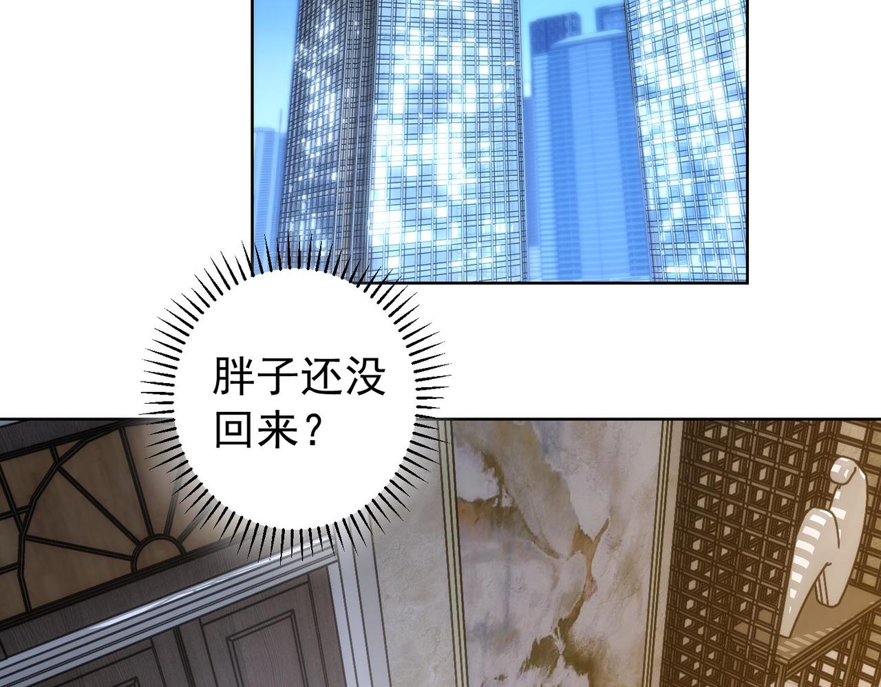 第158话 王胖子开直播35