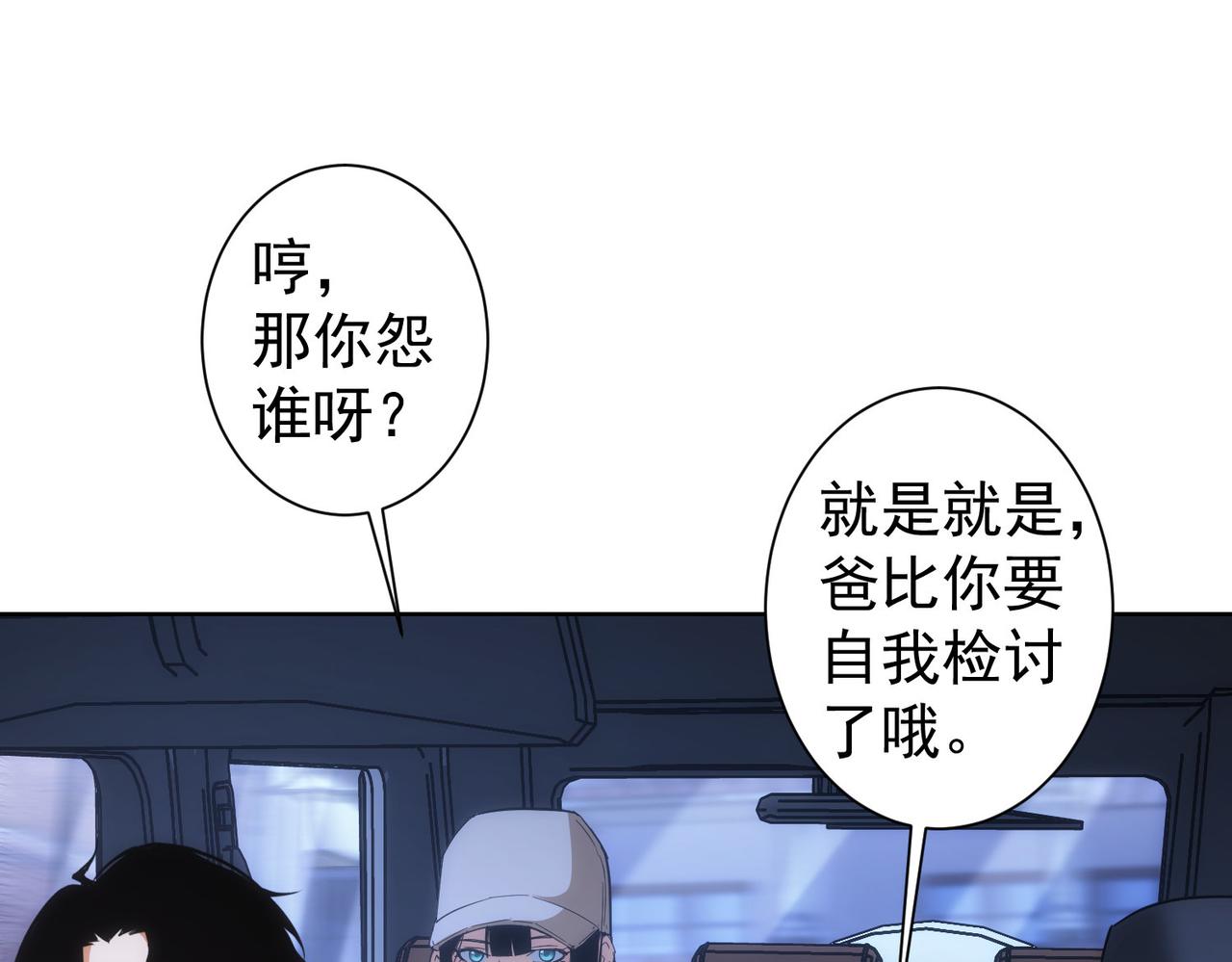 第210话 你的名字27