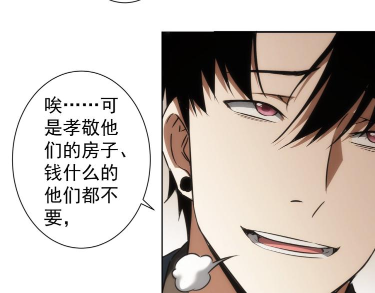 第127话 家庭纠纷74
