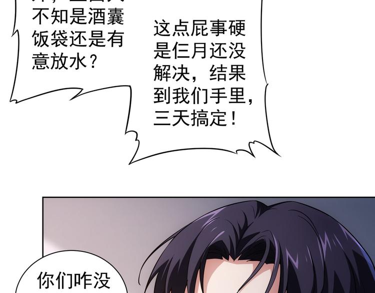 第85话 疏漏82