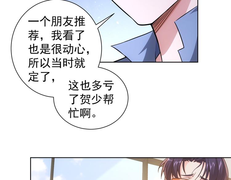 第85话 疏漏54