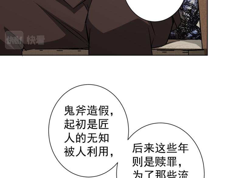 第126话 系统的秘密51