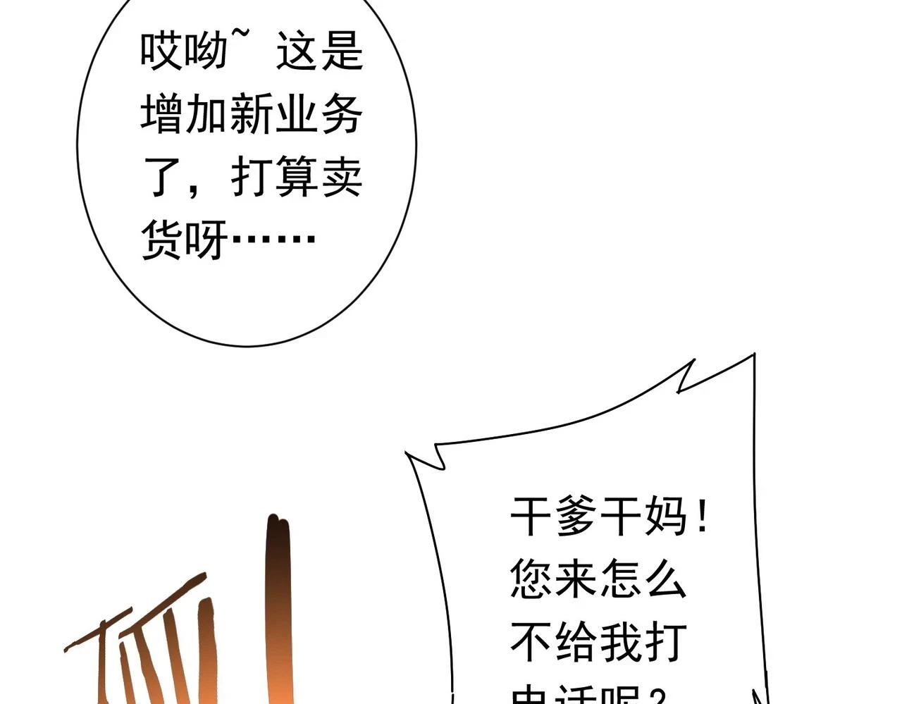 第272话 又催63