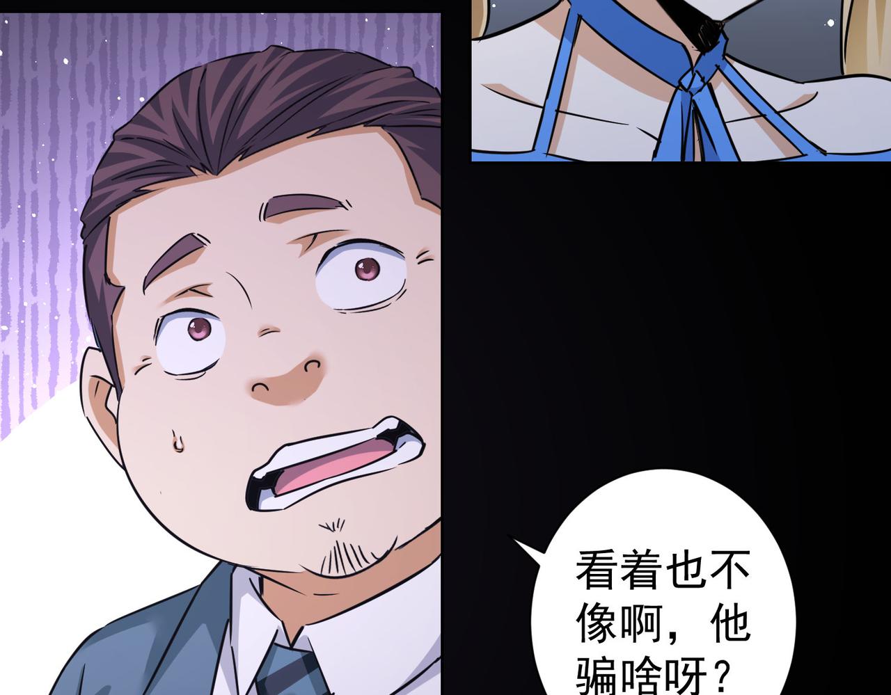第239话 恐怖情人46
