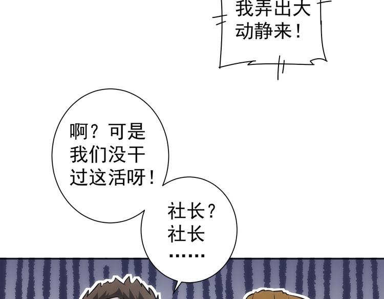 第121话 危险警报61