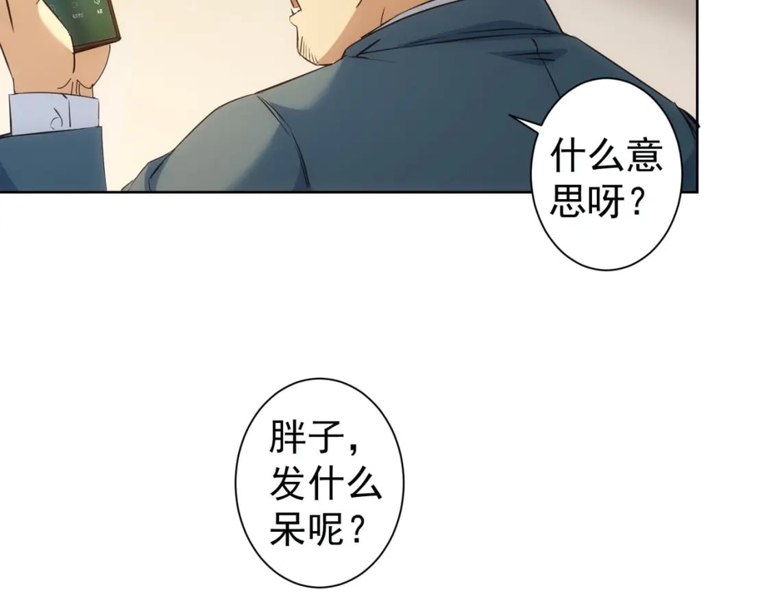 第281话 天大的误会32