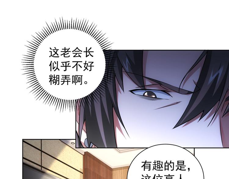 第64话 赝品的证据56
