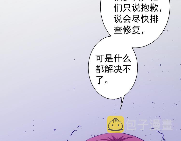第78话 第一单生意49