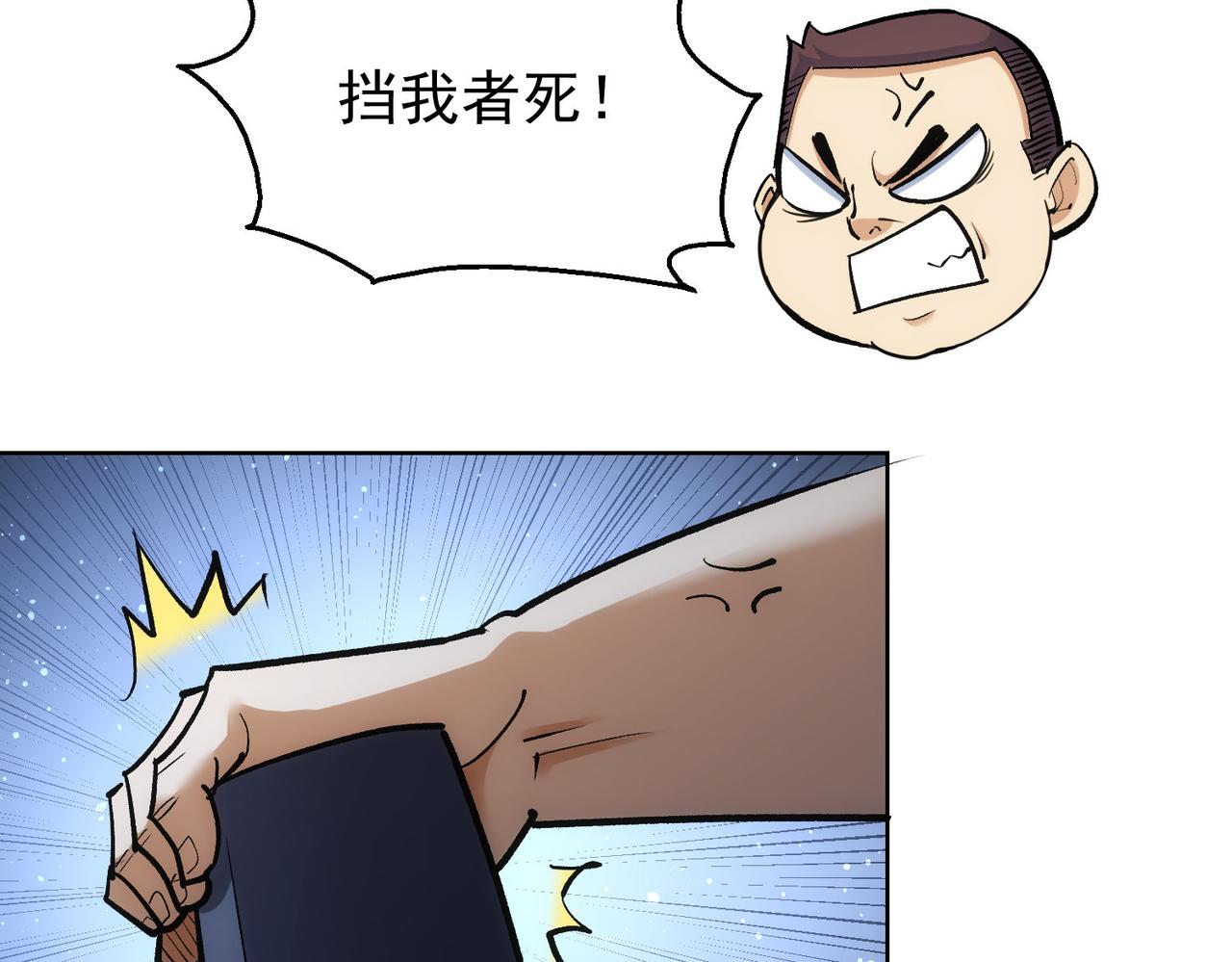 第248话 极限挑战39