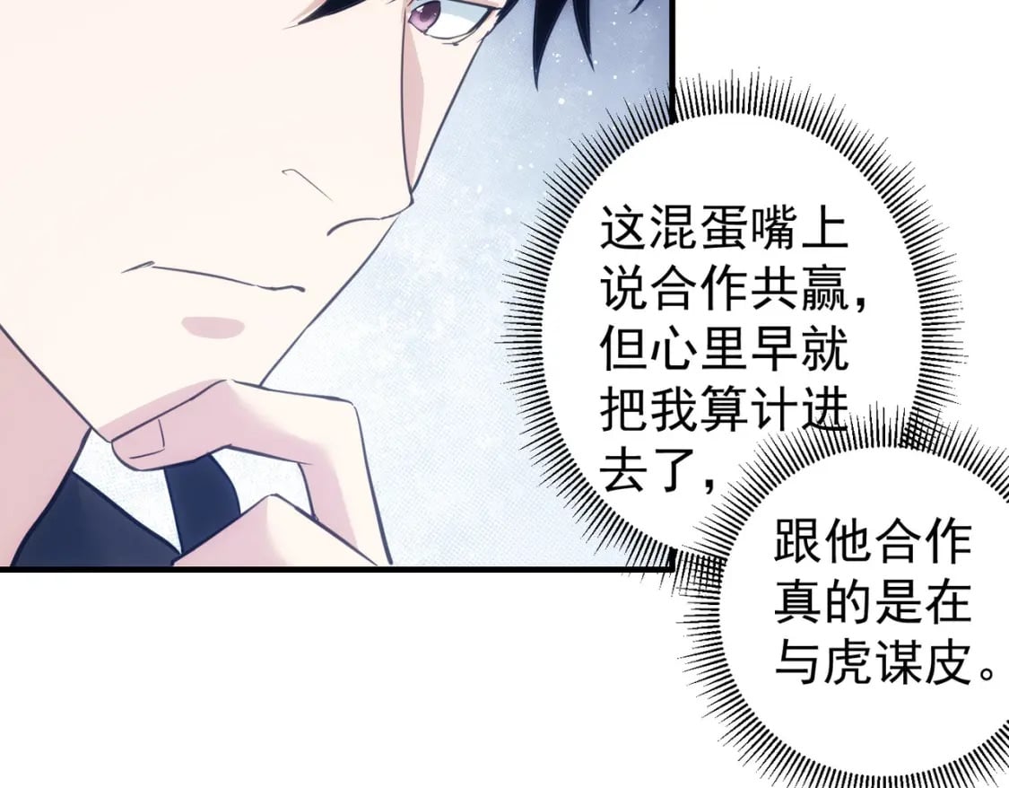 第294话 刀片行动15