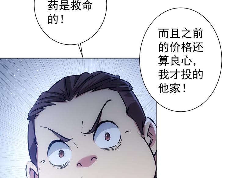 第114话 错害亲人35