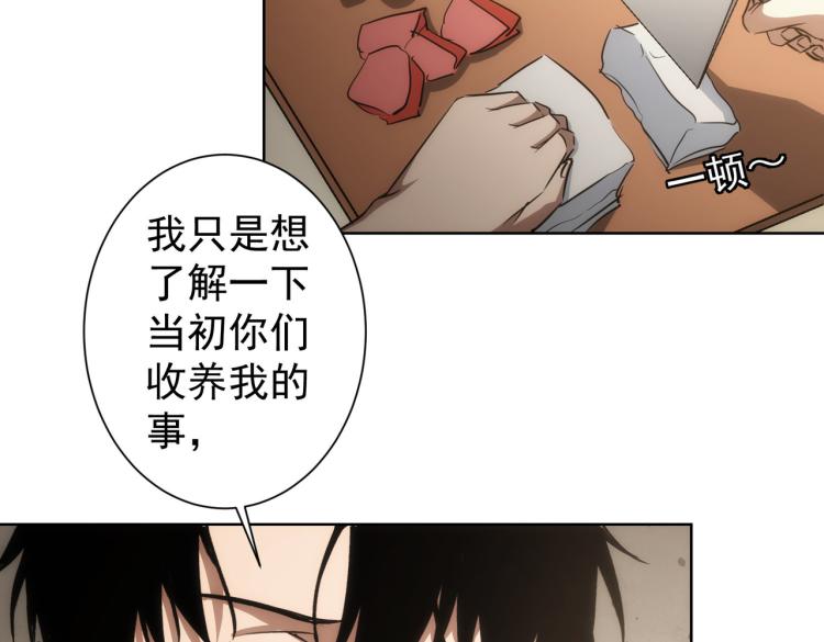 第128话 套话失败24