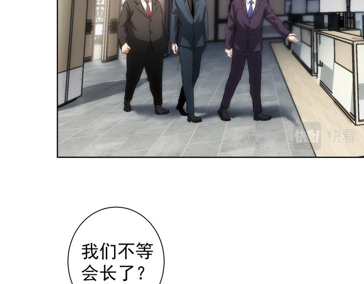 第117话 交流会找茬12