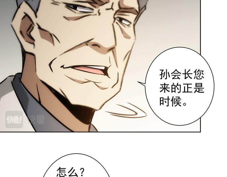 第117话 交流会找茬62