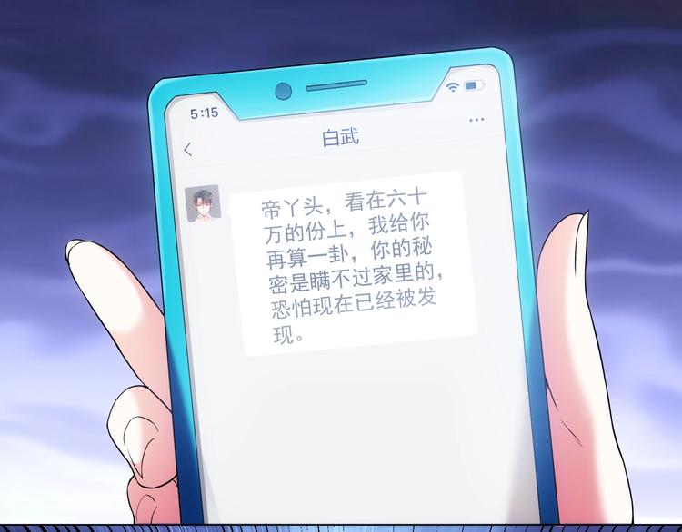 第8话 这啥情况？！28