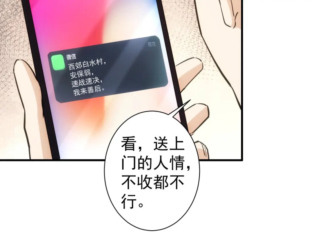 第294话 刀片行动43