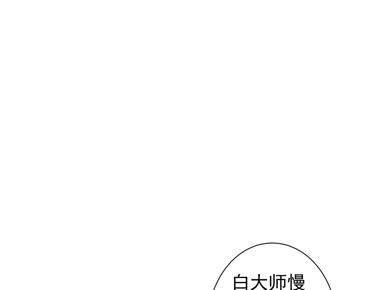 第161话 女侠再次出手32