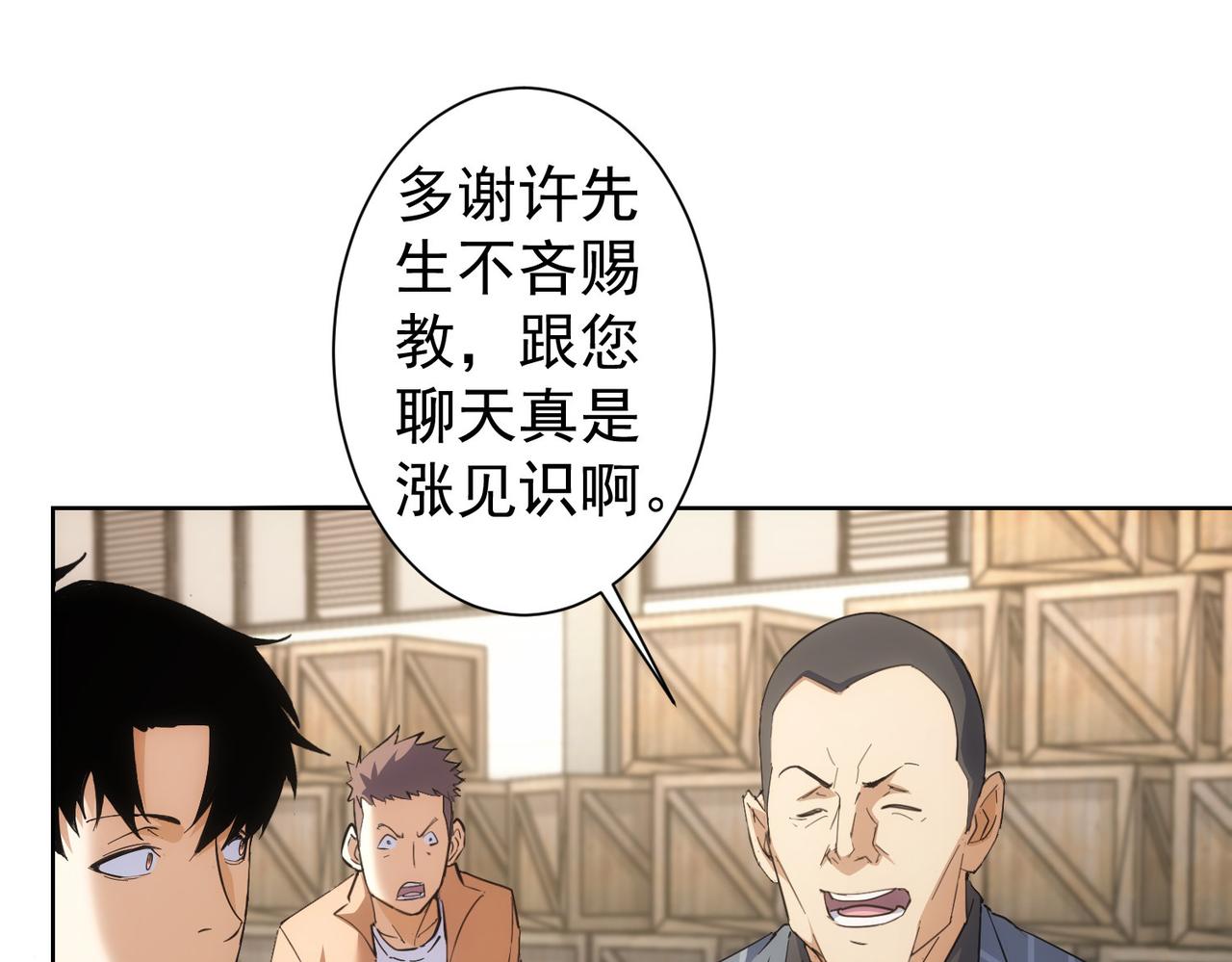 第256话 飙戏62