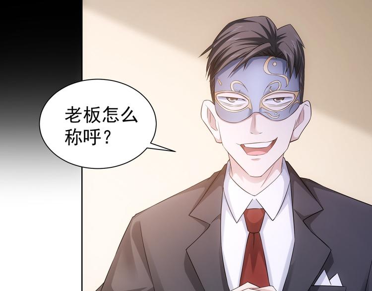 第48话 谁是饵？谁是鱼？10