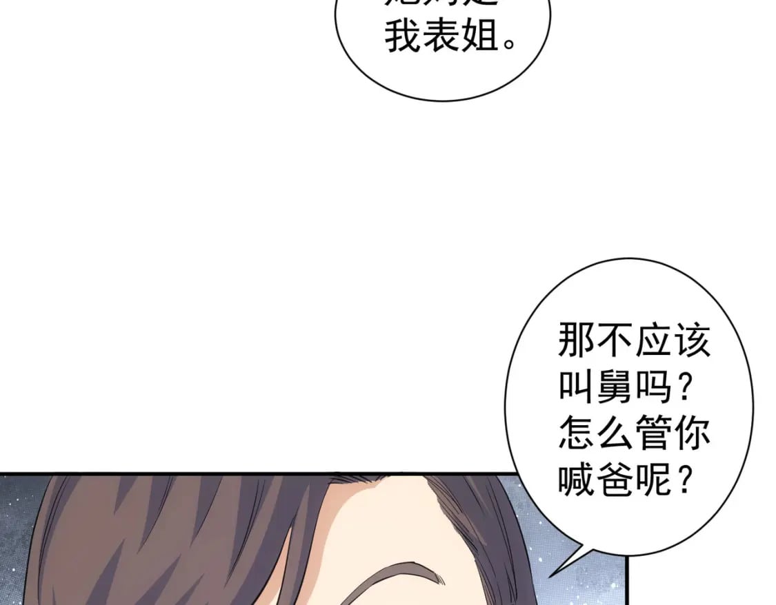 第323话 罪恶克星72