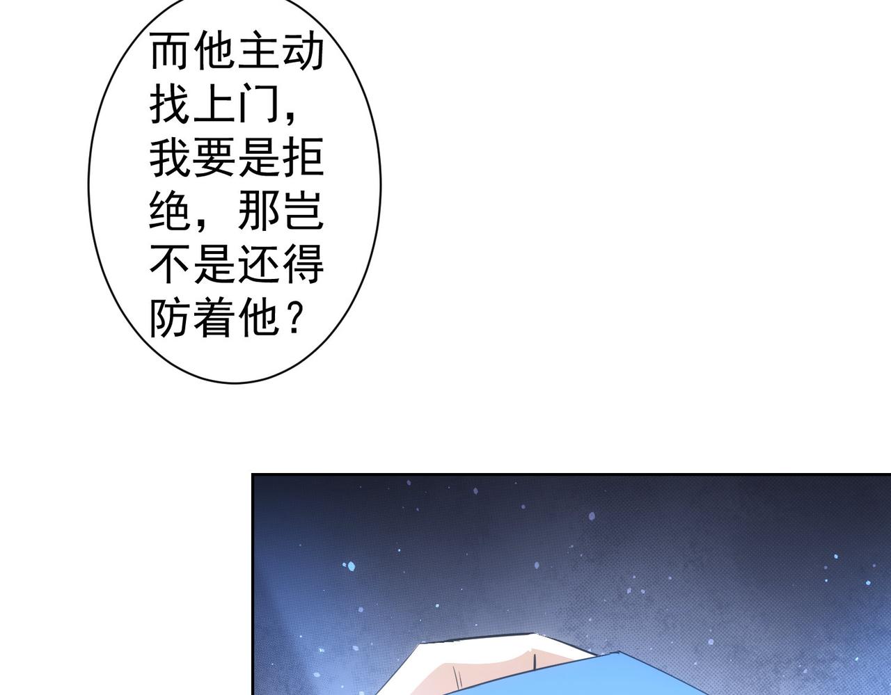 第266话 与虎谋皮48