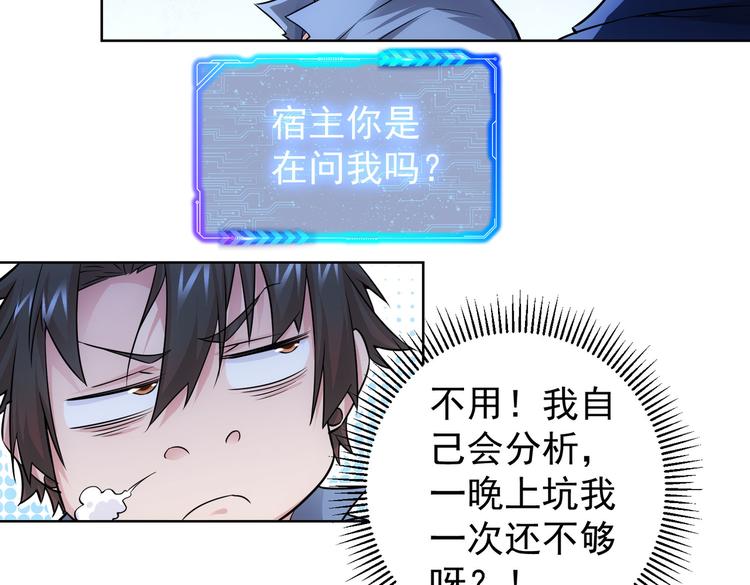 第82话 捉鬼记68