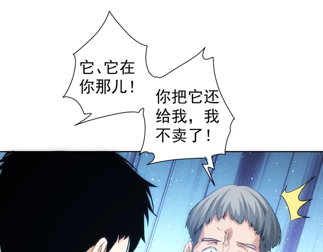 第303话 镇宅之宝72