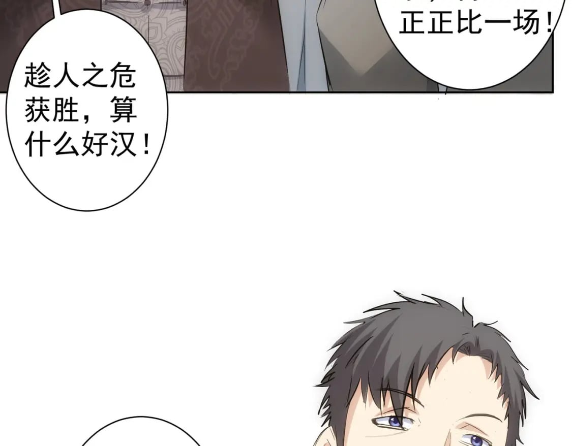 第314话 败中求胜25
