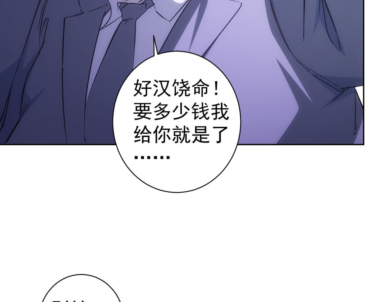第216话 熊二vs王胖子79