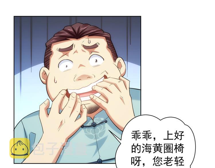 第37话 勘破渊源，正邪之争81
