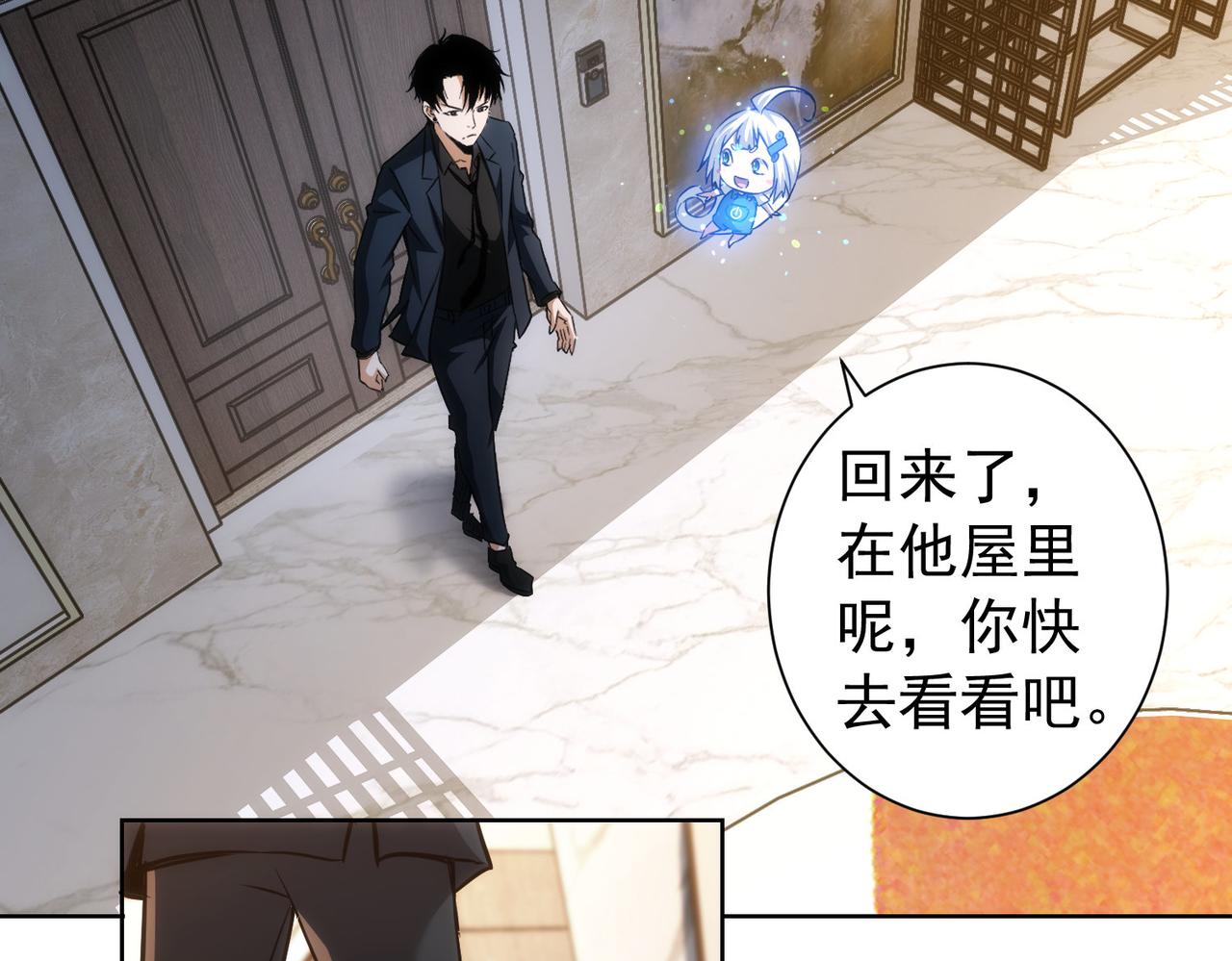 第158话 王胖子开直播36
