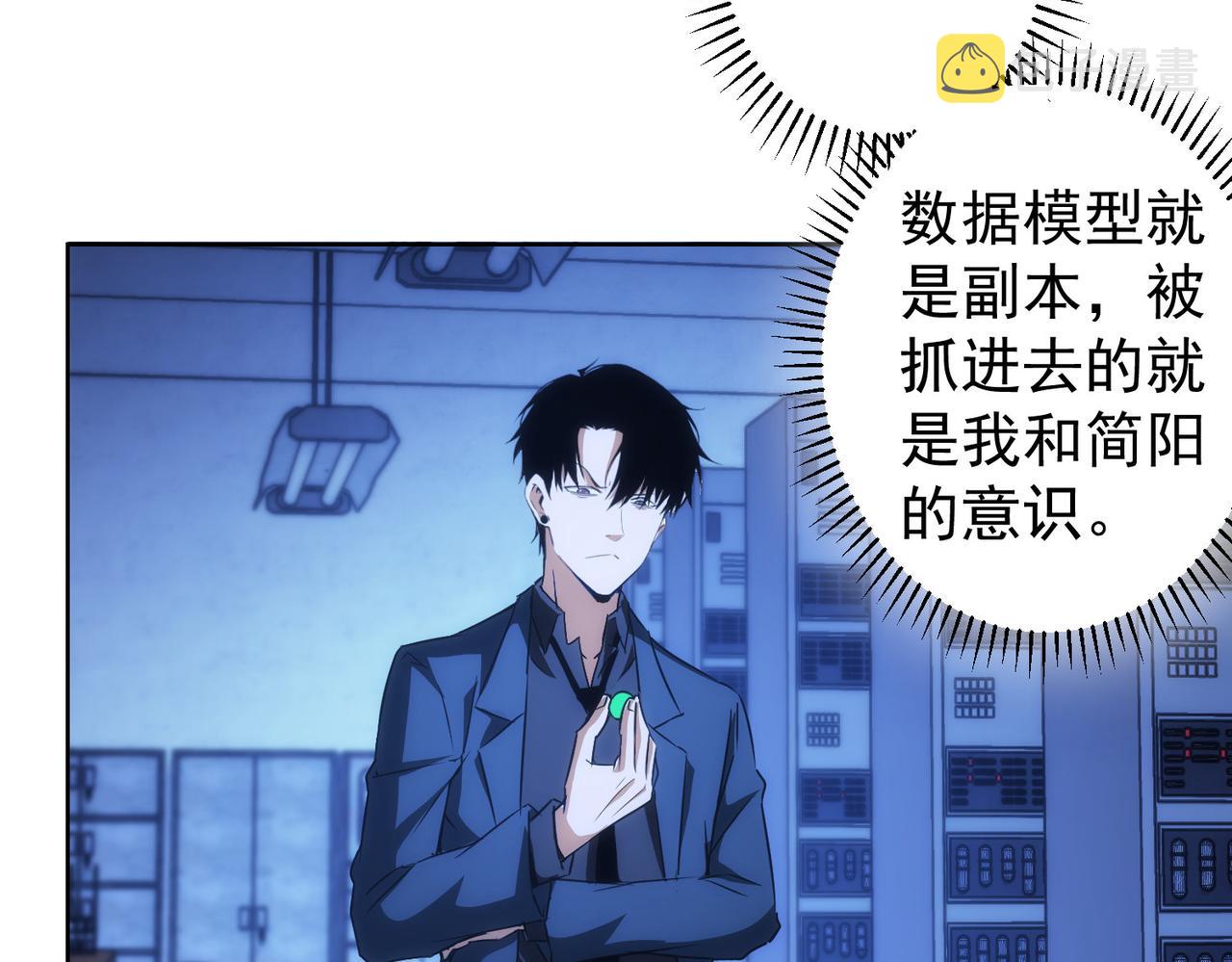 第154话 系统归来66