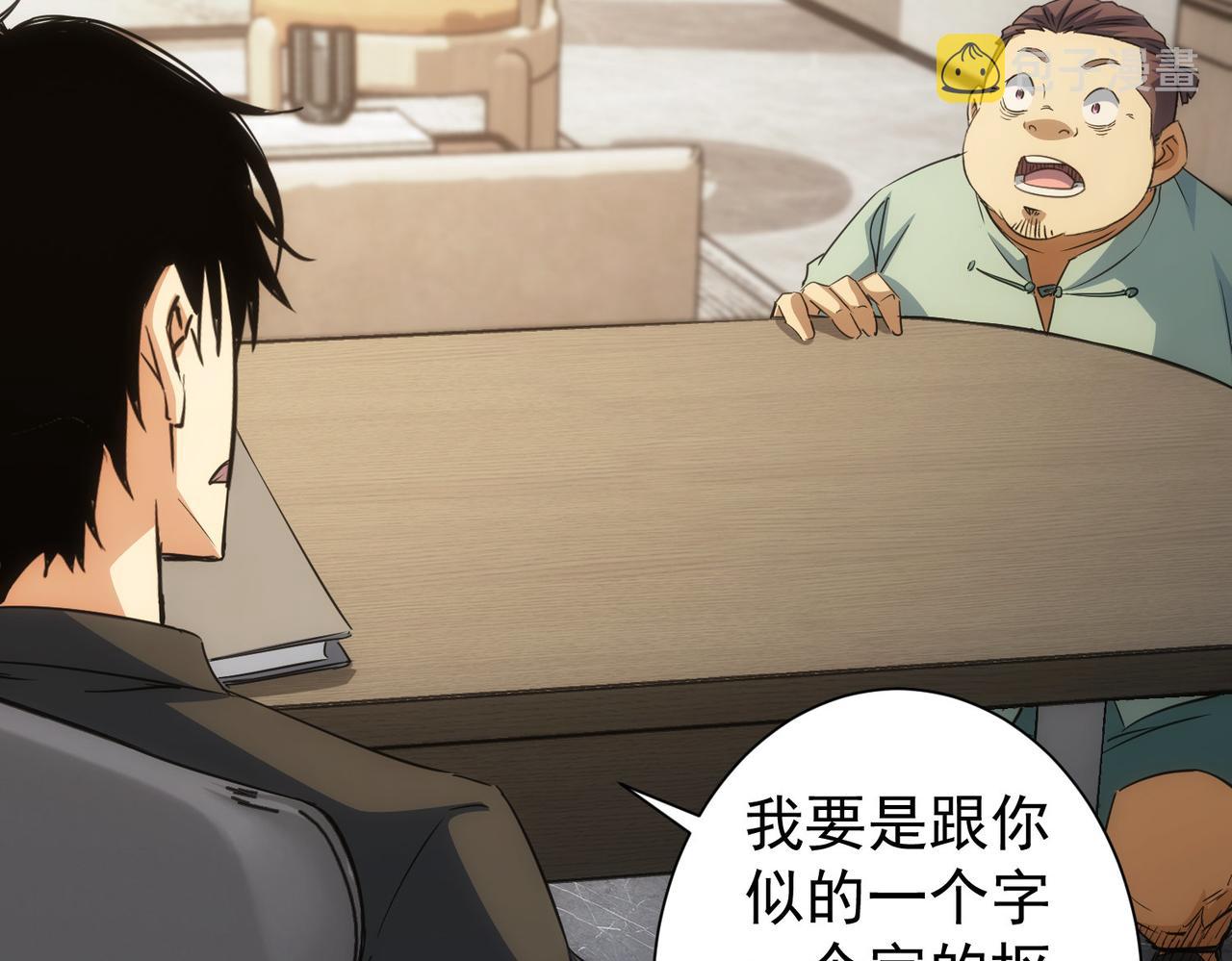 第221话 贵人相助14