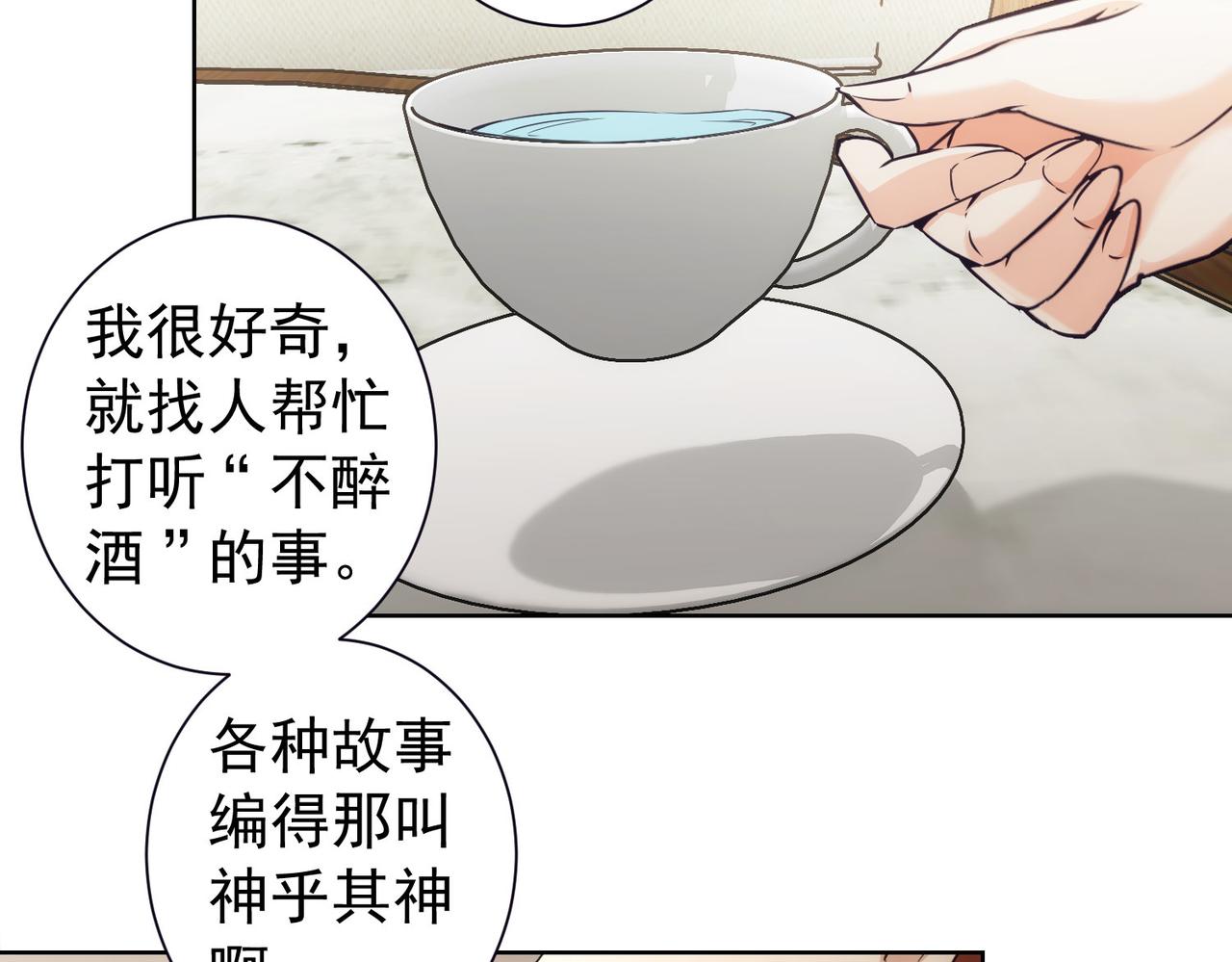 第198话 调查继续68