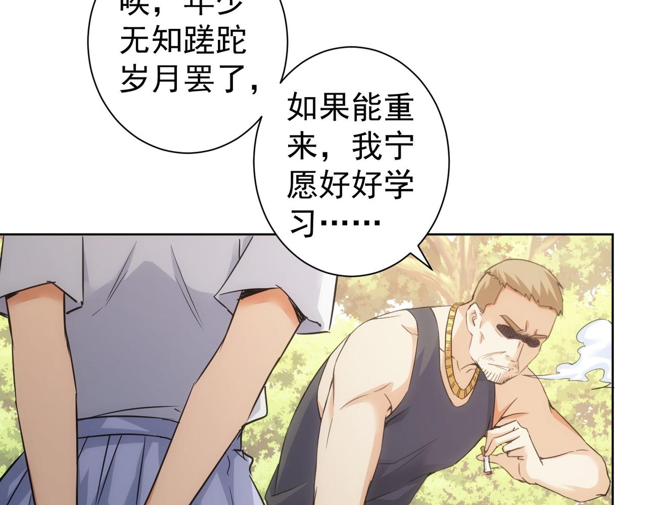 第253话 金爷爷17