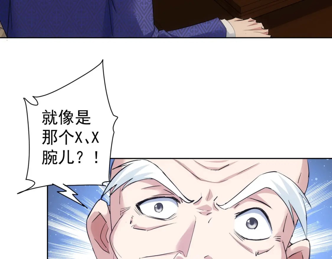 第310话 收徒101