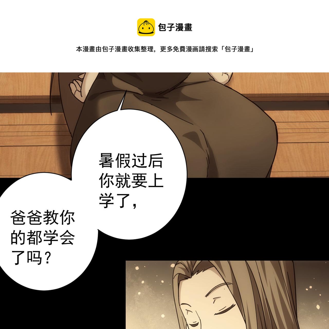 第188话 X系统28