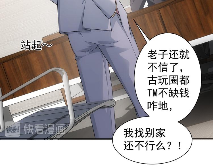 第48话 谁是饵？谁是鱼？44