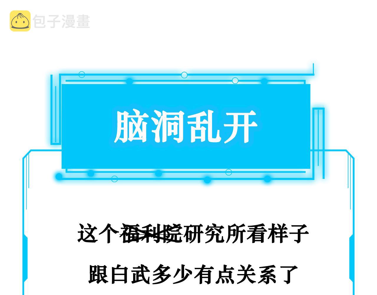 第143话 福利院93