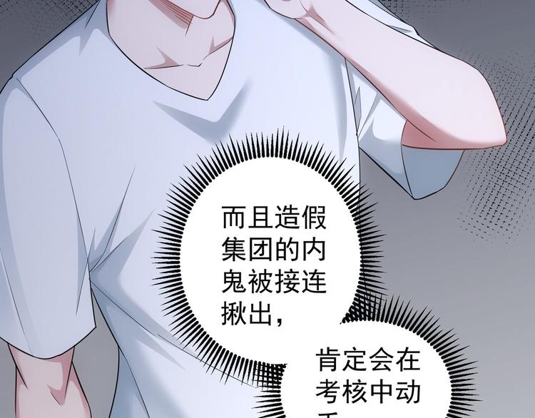 第53话 白武快逃命44