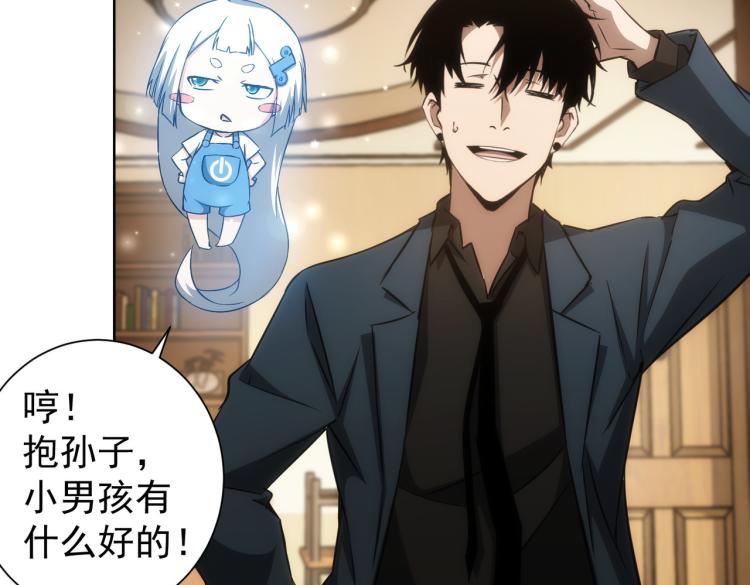 第128话 套话失败5