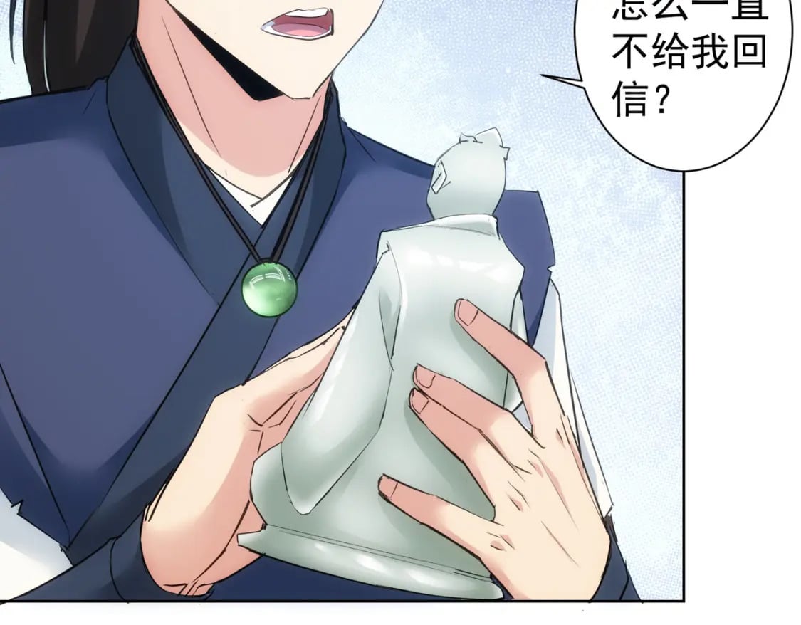 第308话 魂穿啦？！71