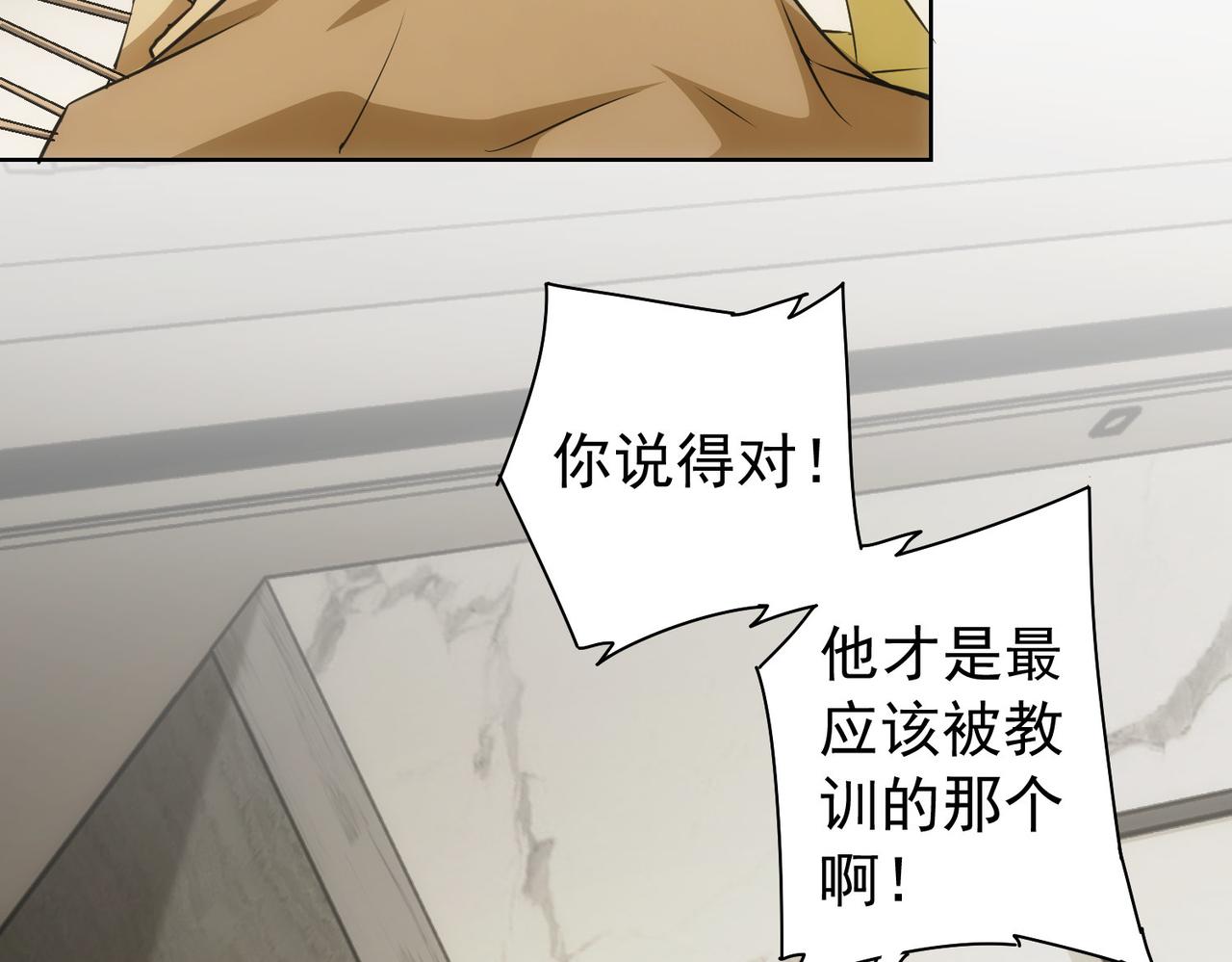 第179话 熊孩子43