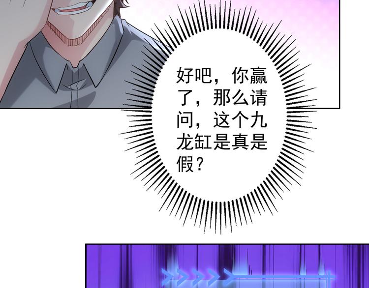 第23话 霸气一砸57