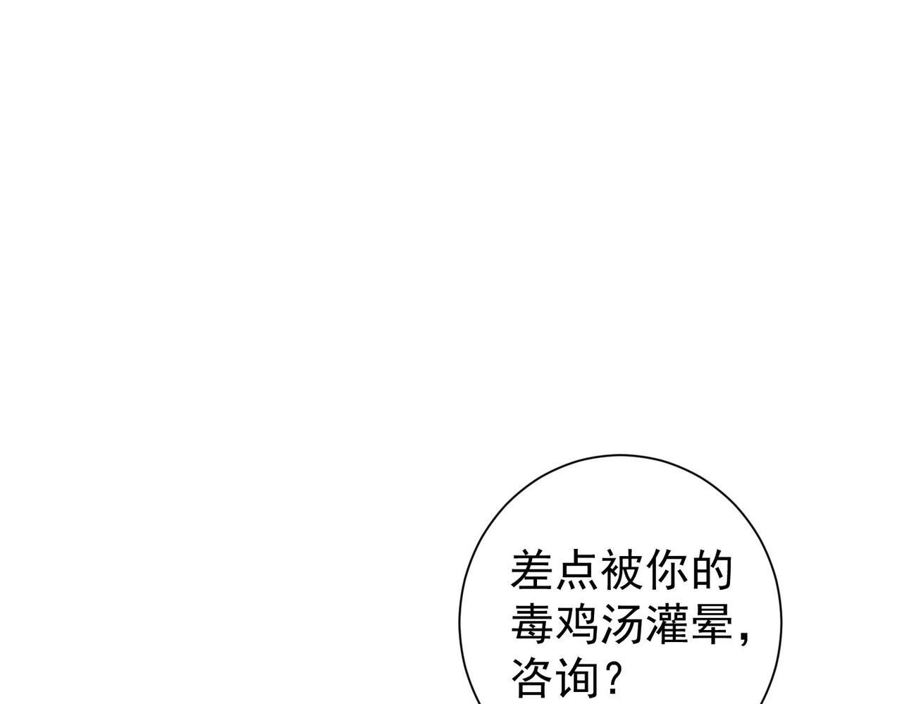第215话 智斗白骨精98