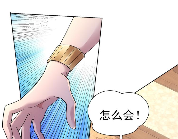 第44话 试探内鬼35