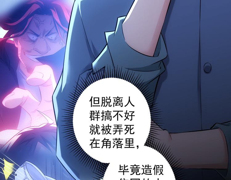 第54话 草木皆兵81